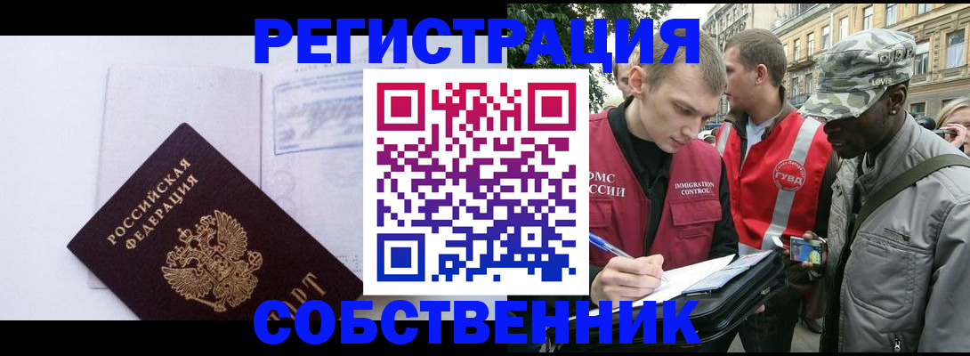 временная прописка в Вилюйске