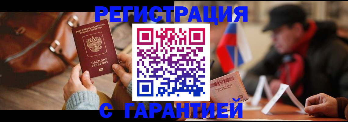 прописка ребенка в Вилюйске