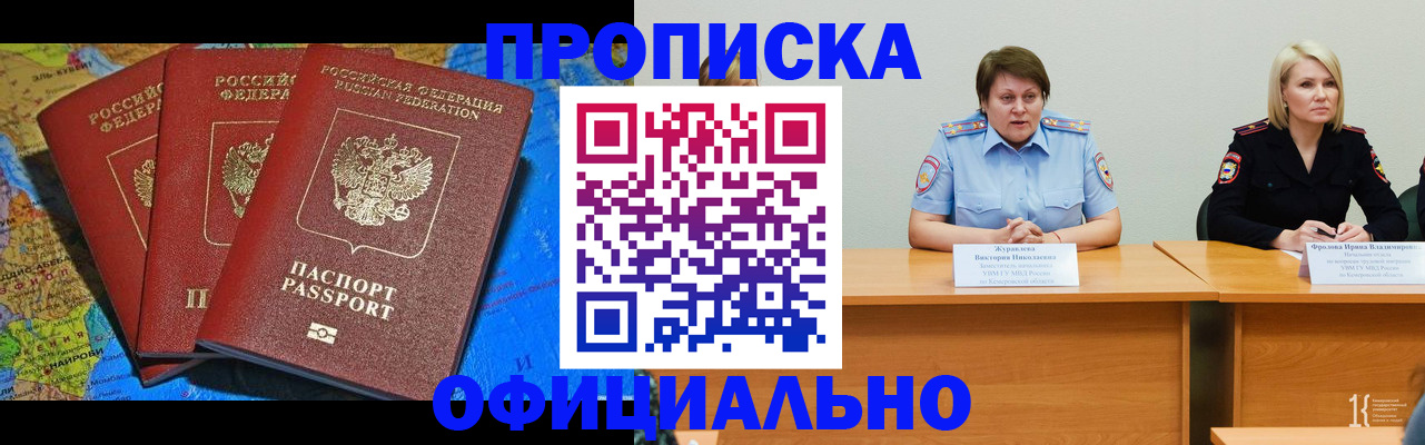 временная регистрация 2026 в Вилюйске