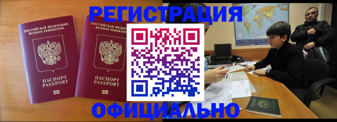 прописка паспорт в Вилюйске