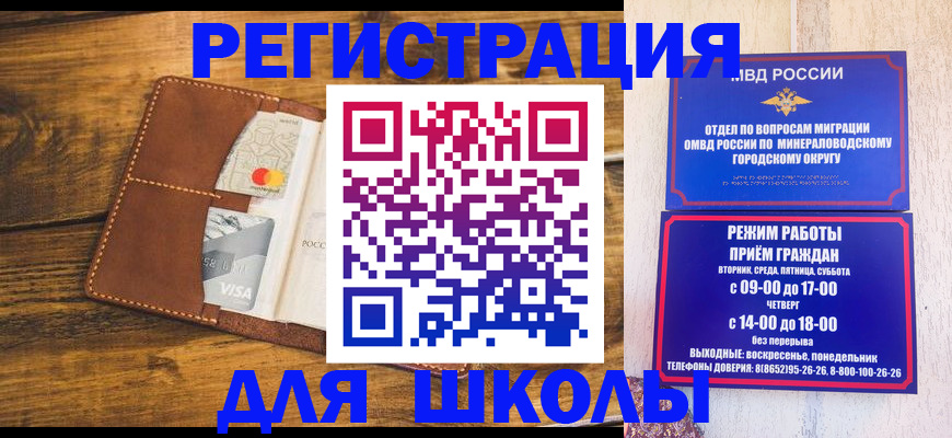 временная регистрация купить в Вилюйске